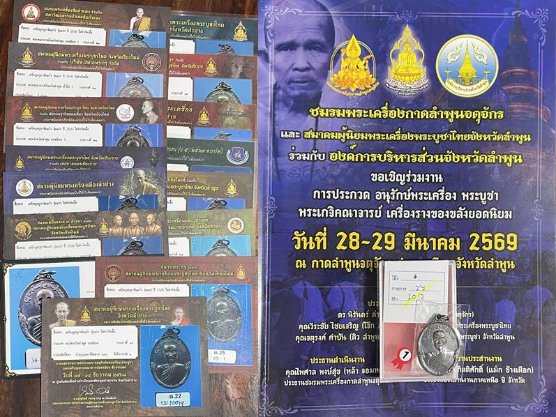 เหรียญครูบาขันแก้ว รุ่นแรก เนื้อเงิน