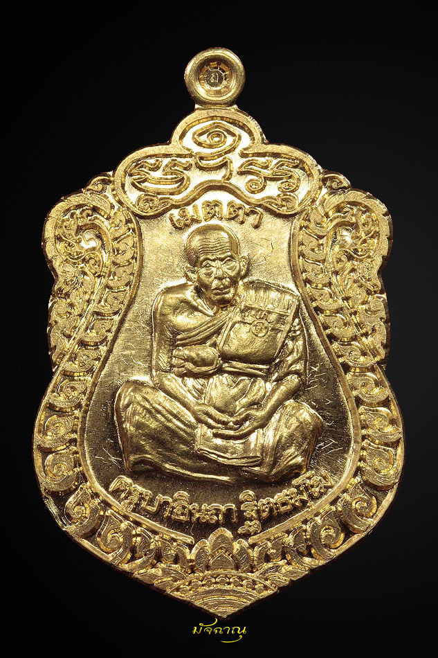 เหรียญเสมารุ่นแรก ครูบาอินถา เนื้อทองคำ 1 ใน 5 องค์