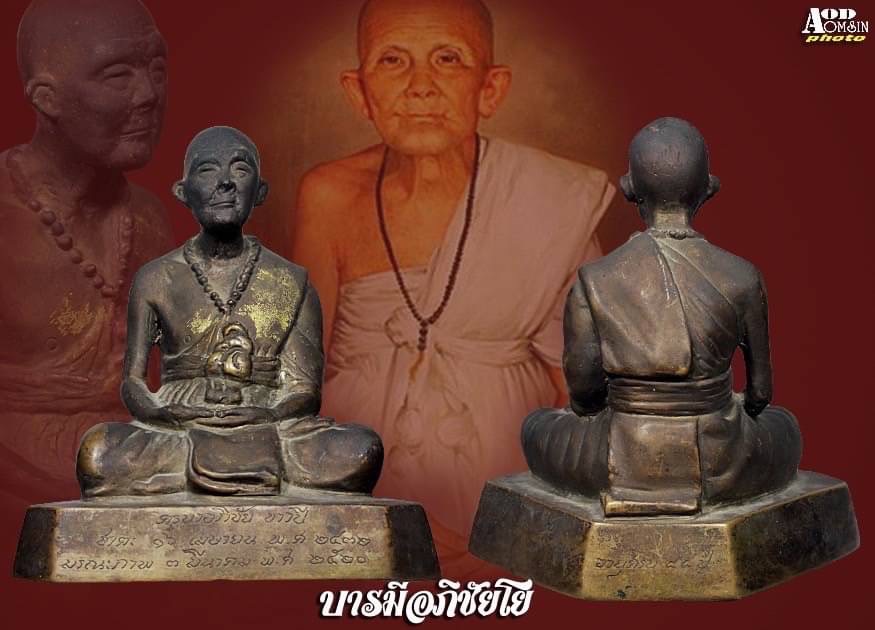 พระบูชาครูบาขาวปี(3 นิ้ว)ปี 2520