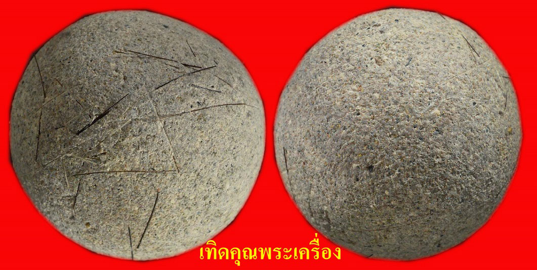 ลูกอมครูบาผีกลัว รุ่น 2เกศาเยอะๆครับ