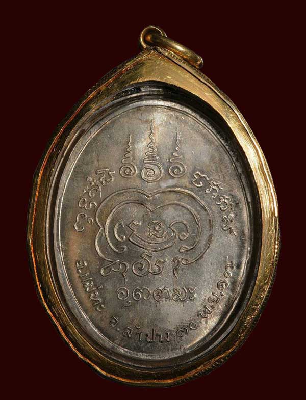 เหรียญ ลพ.เมือง เนื้อนวะพร้อมทอง ปี๒๕๑๗