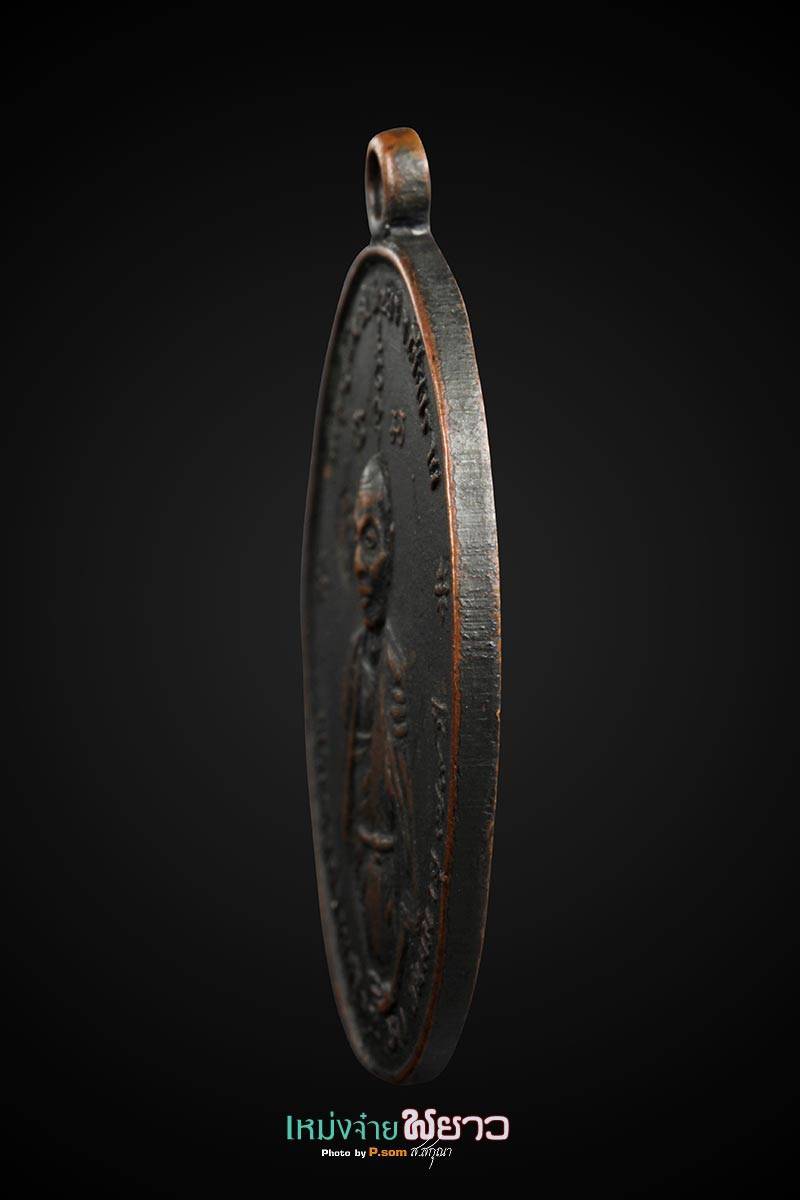 เหรียญฟ้าผ่า​ องค์แดง​ ครูบาอินโต