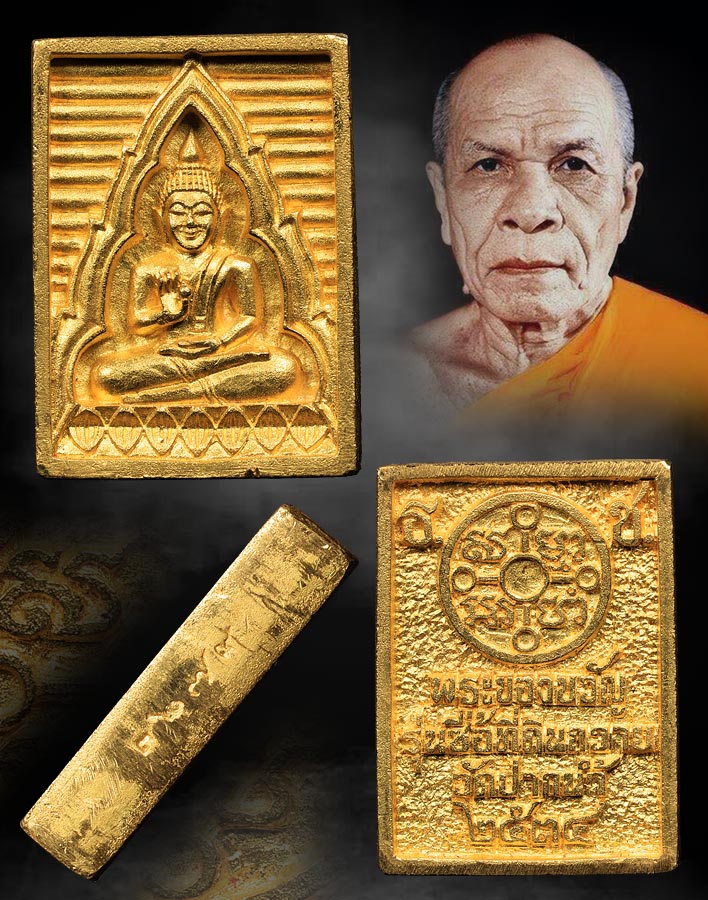 พระของขวัญหลวงพ่อสด ปี2543   เนื้อทองคํา