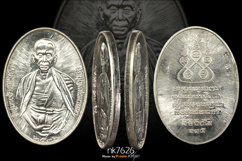 เหรียญ ครูบาศรีวิชัย ปี 36 เนื้อเงิน สวยขั้นเทพ จ้า