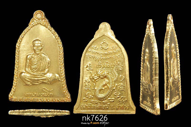 เหรียญเซ็งลี้ฮ้อหลวงพ่อเกษม เขมโก พิมพ์ใหญ่ ปี 2536 (เนื้อทองคำ)  จํานวนการสร้างแค่200เหรียญ 