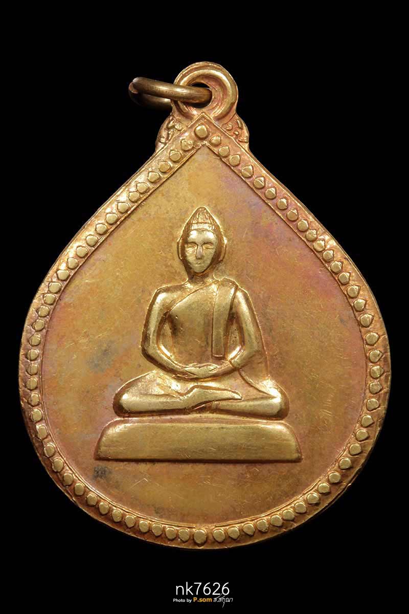 เหรียญ " สังวาลย์ " เนื้อทองคำ สมเด็จย่า สมเด็จพระศรีนครินทราบรมราชชนนี ครบ 6 รอบ  พ.ศ. 2515 