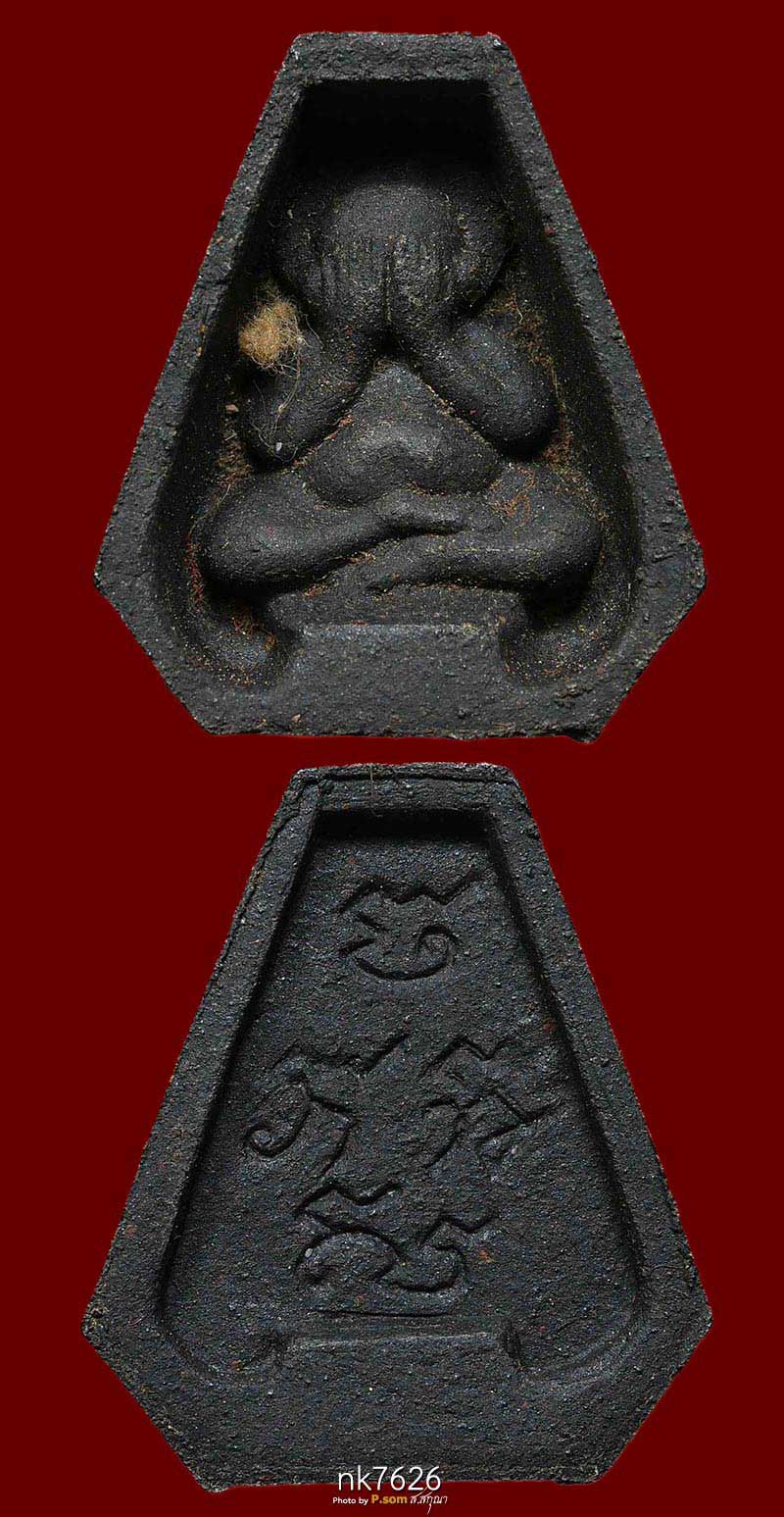 พระปิดตาหลวงปู่เฮี้ยง วัดป่า พิมพ์ซุ้มตัน หกเหลี่อมหลังยันต์จะพะกะสะ เนื้อผงคลุกรัก 2505 สวยแชมป์