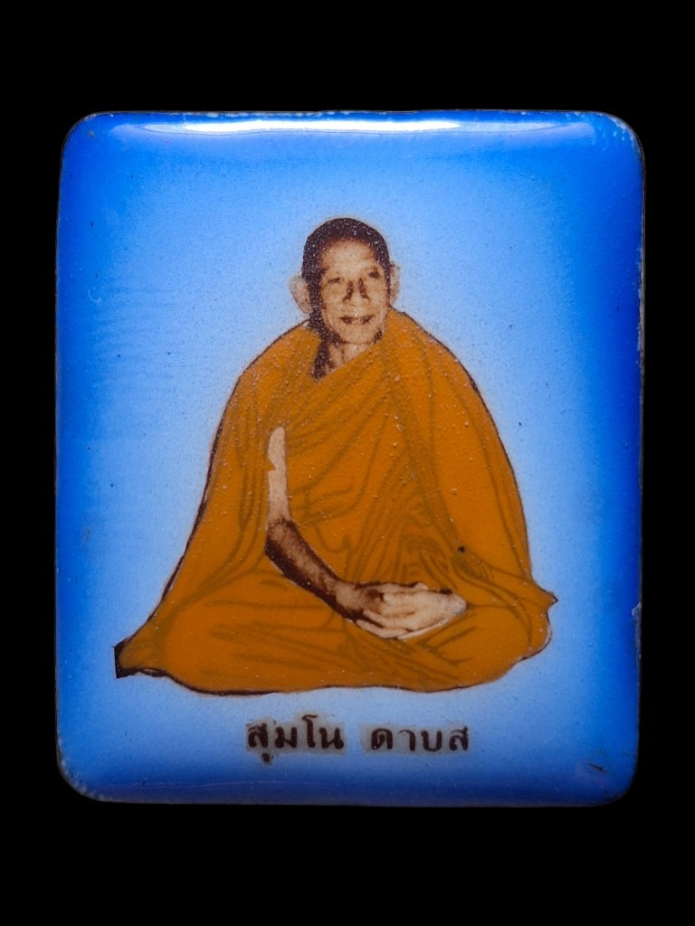 ล็อกเก็ตรุ่นแรกหลวงพ่อดาบสสุมโนปี2529