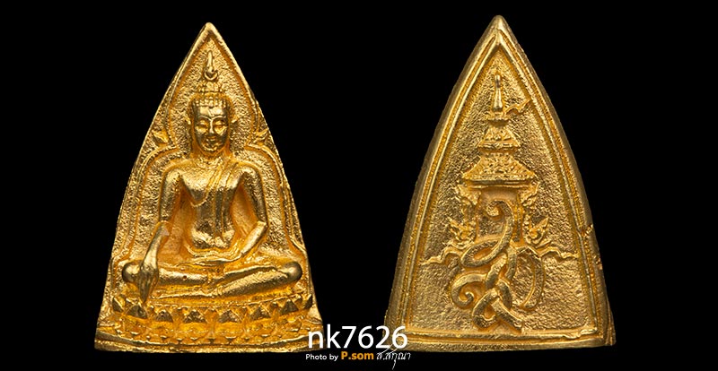 พระสมเด็จนางพญา สก ปี 2535 เนื้อทองคำ 