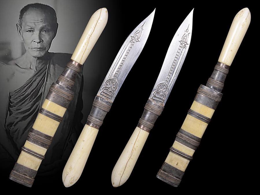 มีดหมอหลวงพ่อกัน วัดเขาแก้ว ขนาดปากกา