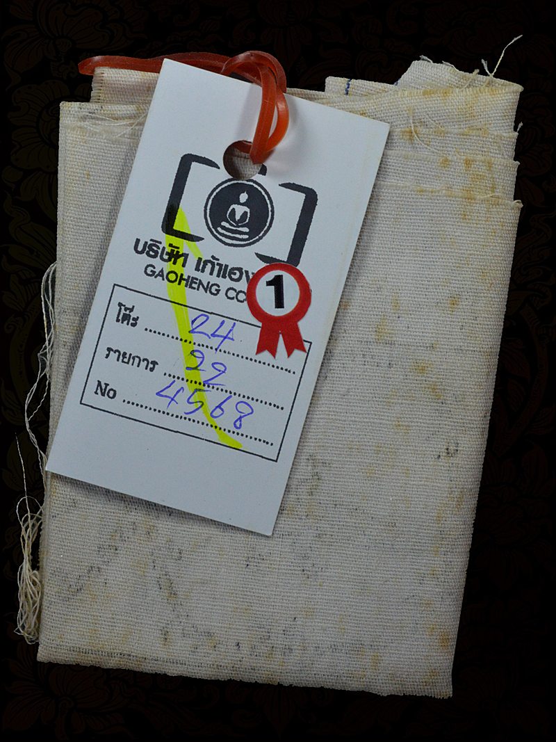 ผ้ายันต์ค้าขายครูบาต๋า บล็อกนิยมสุด 