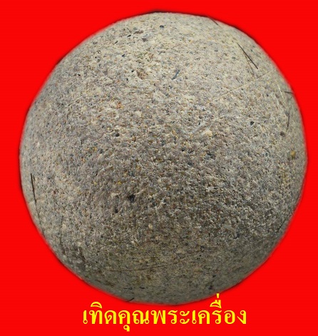 ลูกอมครูบาผีกลัว รุ่น 2เกศาเยอะๆครับ