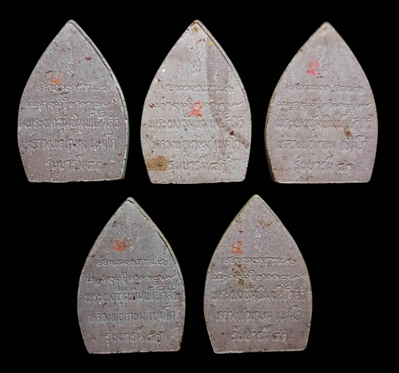 หลวงพ่อเกษม พระผงเจ้าสัว ปี35 (2)