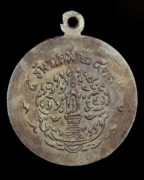 เหรียญรุ่นแรก หลวงปู่ทอง สิริมังคโล