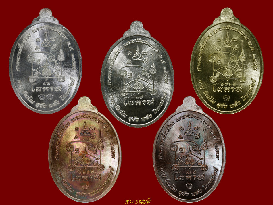 เหรียญหลวงปู่ทวด ร่นอั่งเปา ปี 2555