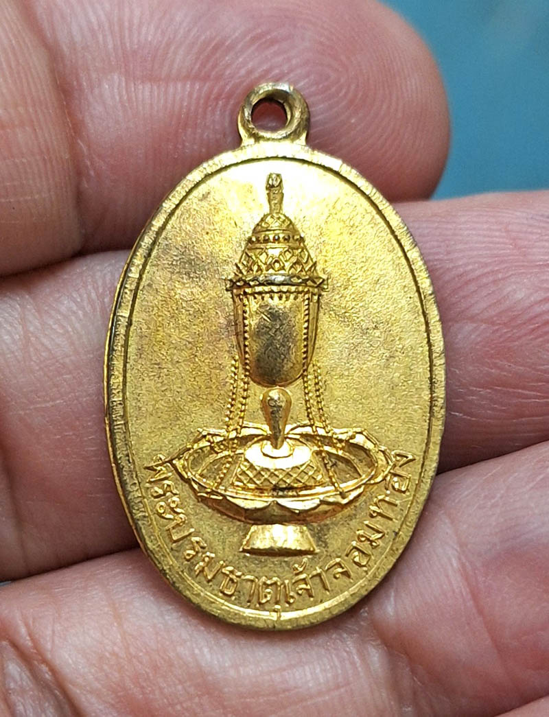 เหรียญพระธาตุเจ้าจอมทอง รุ่นแรก ไข่เล็ก