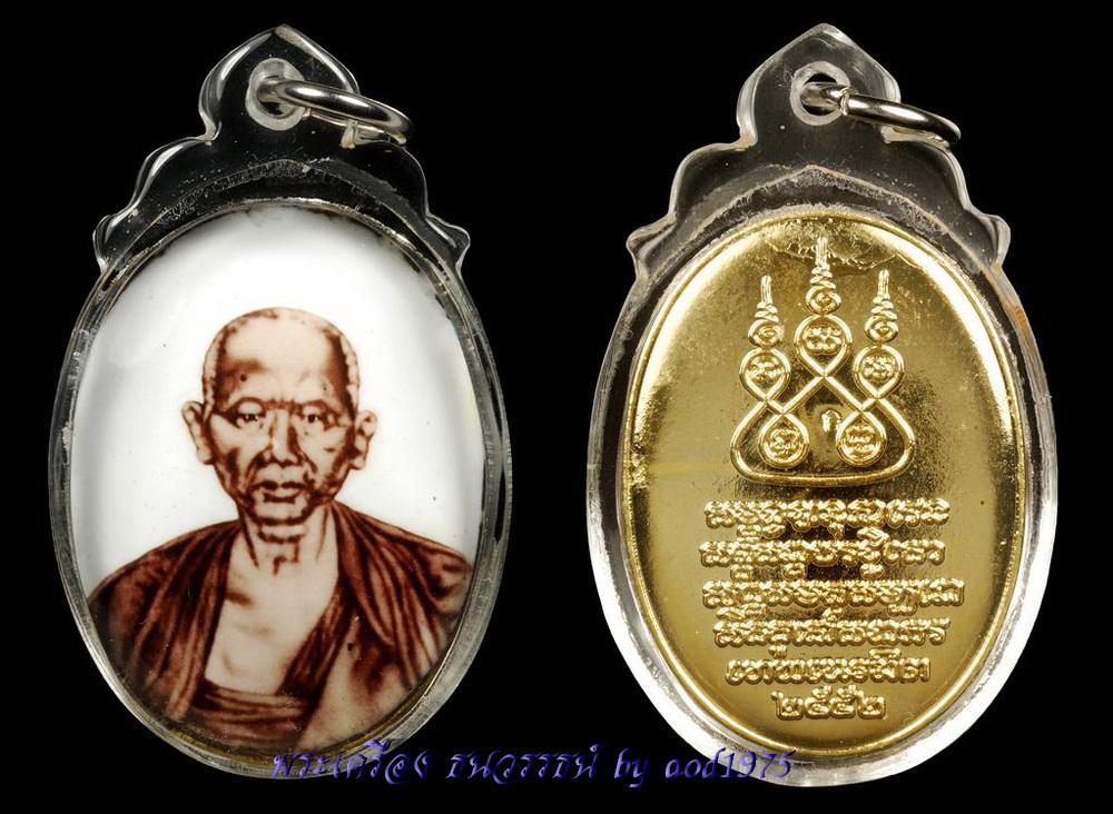 Locket เทพเนรมิต หน้าใหญ่ พร้อมใช้