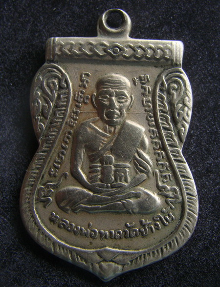 หลวงปู่ทวดปี 08
