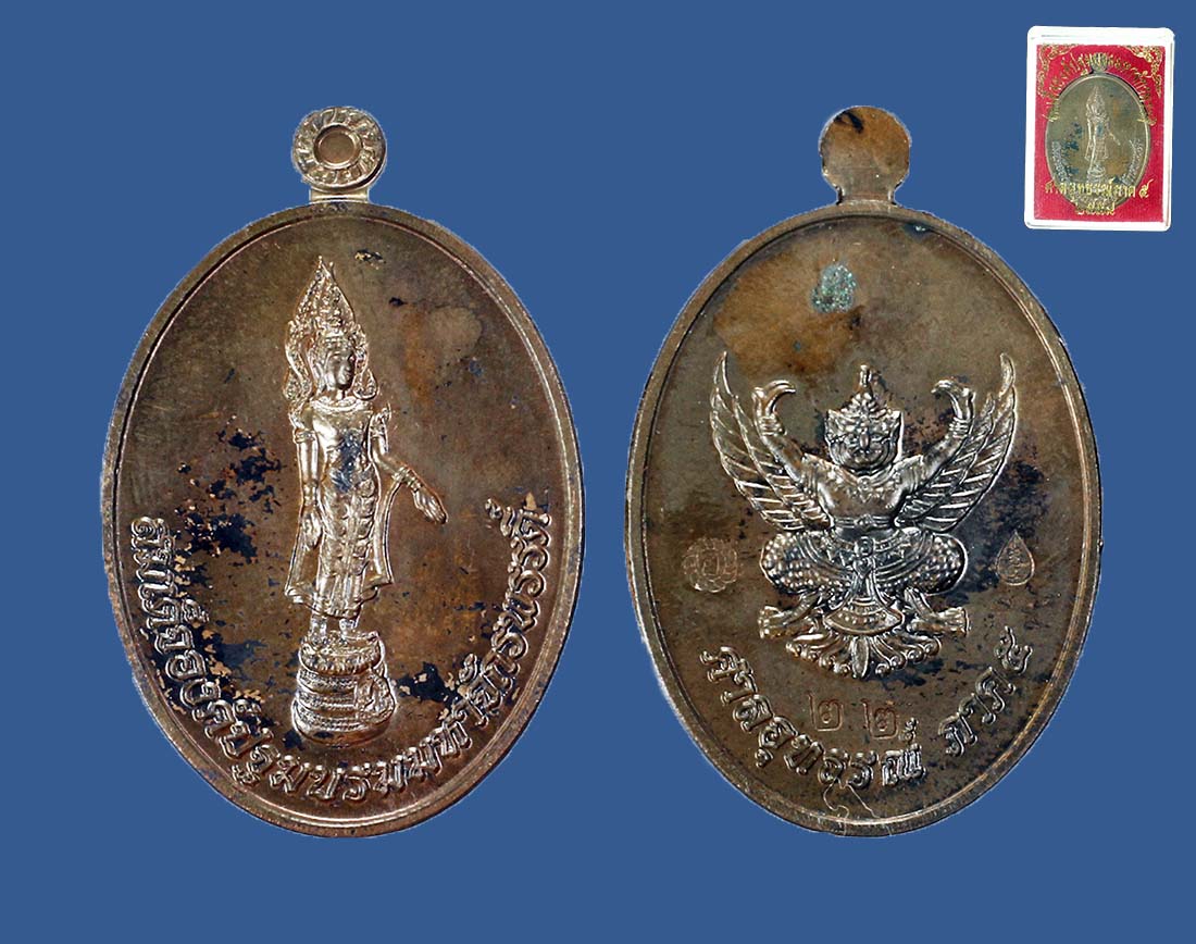 สมเด็จองค์ปฐม ศาลอุทธรณ์ภาค 5 