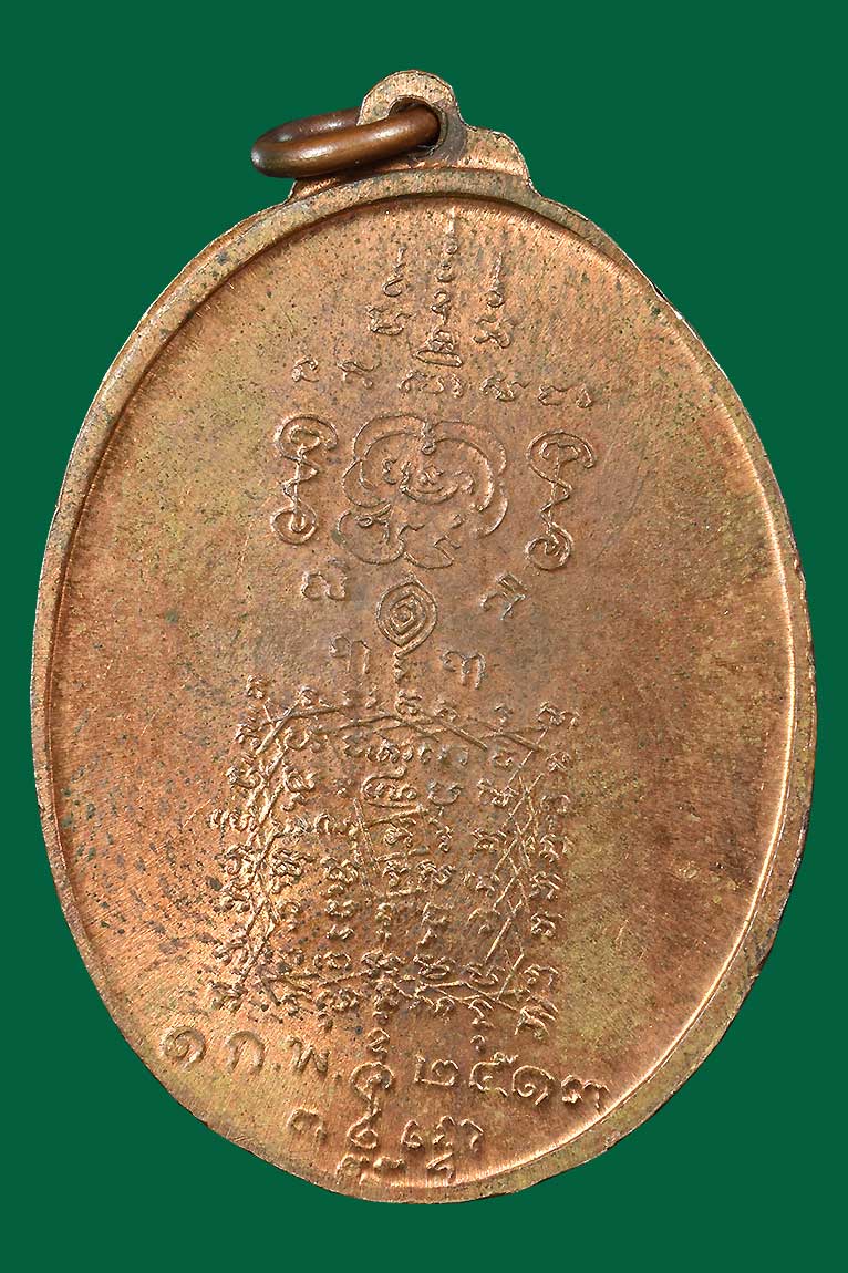 เหรียญพระยาพิชัยฯรุ่นแรก ปี2513จ.อุตรดิตถ์