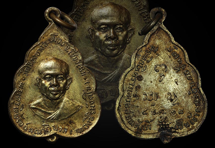 เหรียญหลวงปู่ทอง วัดพระธาตุจอมทอง ปี18