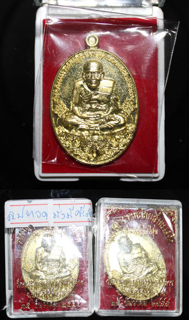 มั่งมีศรีสุขจัด 2 ครับ