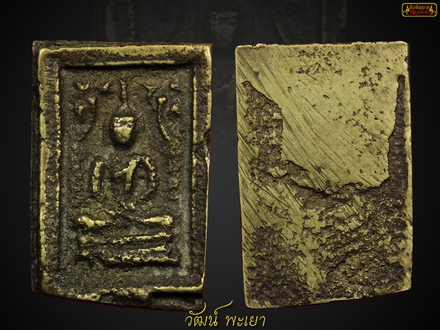   เหรียญหล่อพระพุทธ พิมพ์ปรกโพธิ์ เนื้อทองผสม สร้างปี๒๔๘๙  พระครูธรรมฐิติวงศ์คีรีเขตร หลวงพ่อบุญใหญ่