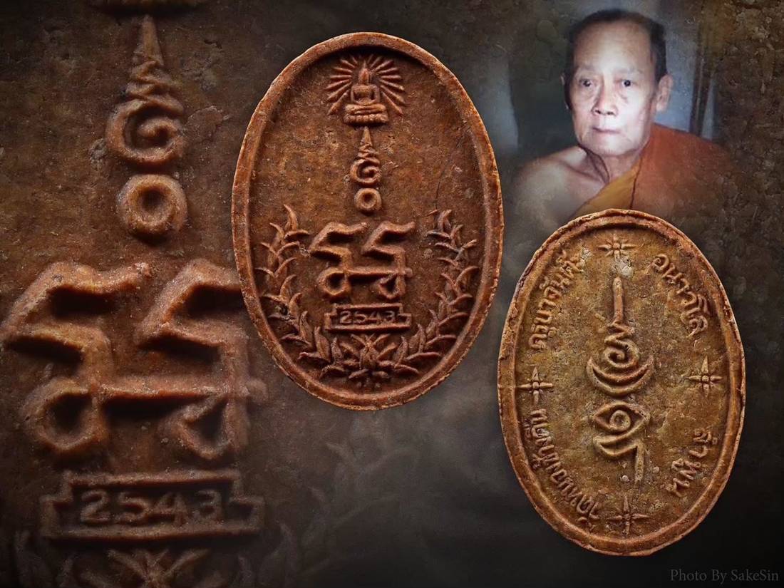 พระผงเกศายันต์ครอบจักรวาล 4แชมป์