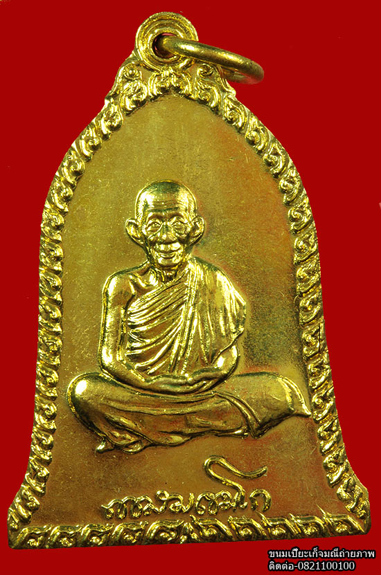 เหรียญ สามเฮง หลังหนู เนื้อพิเศษ สร้างแค่เพียง 1447 องค์ 