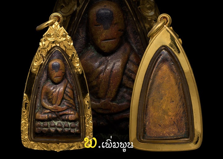 หลวงปู่ทวดเตารีดเล็ก วัดช้างไห้ ปี 05