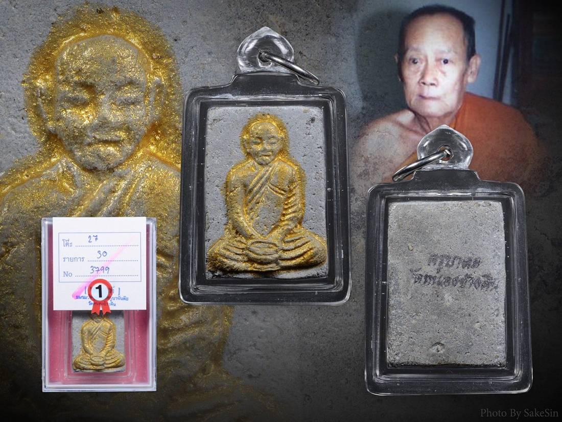 พระผงอัฐิครูบาจันต๊ะ อนาวิโล แชมป์ๆ