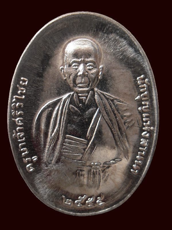 ครูบาดับภัย(ชุดเหรียญเงิน)เนื้อนวะแก่เงิน 120