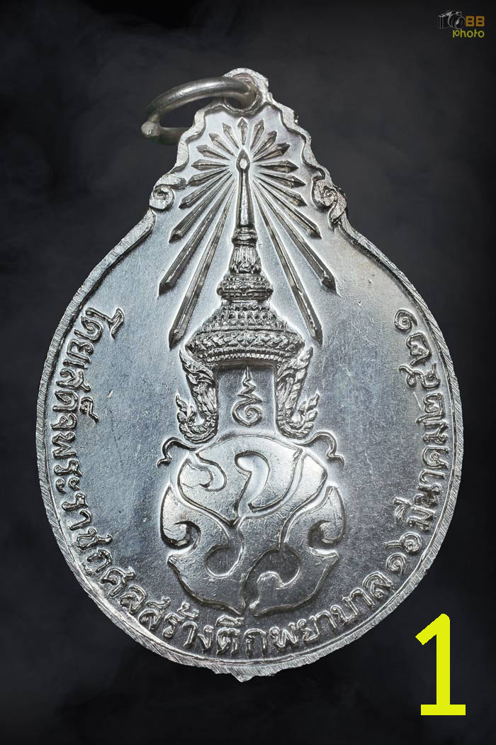 ลป.แหวน ภปร ใหญ่ เนื้อเงิน ปี 21 (1)