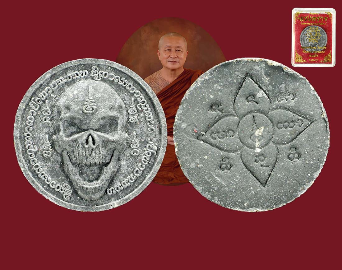 ผงพรายเรียกทรัพย์ ครูบาศรีนวล พะเยา