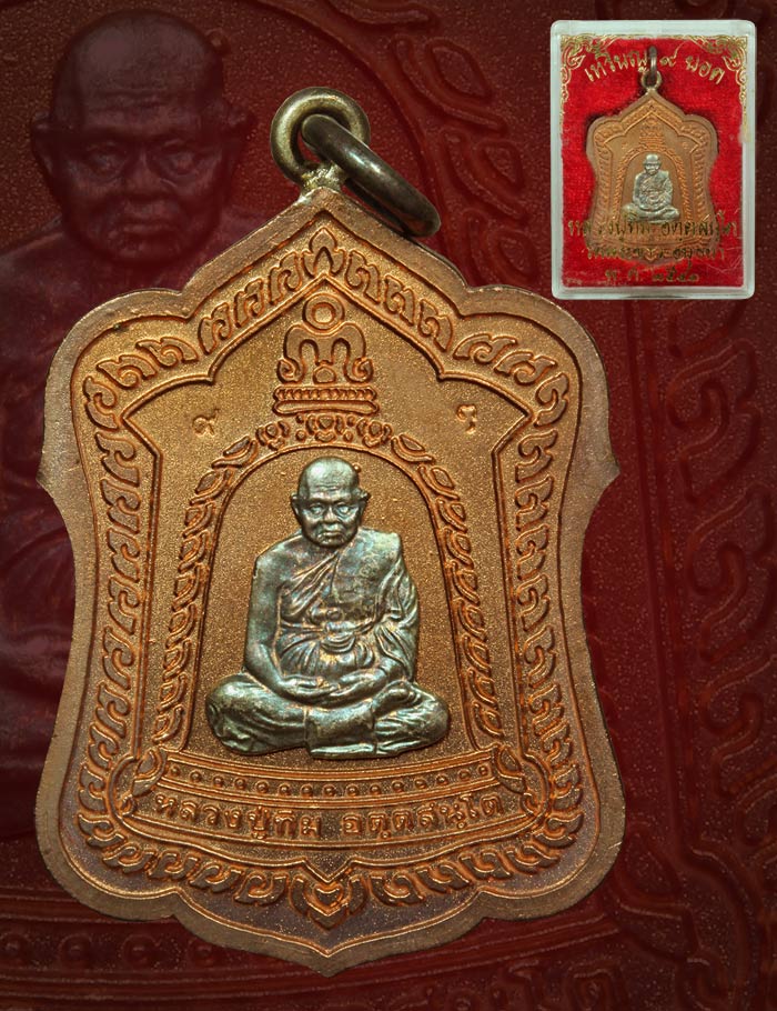หลวงปู่ทิม งามๆ