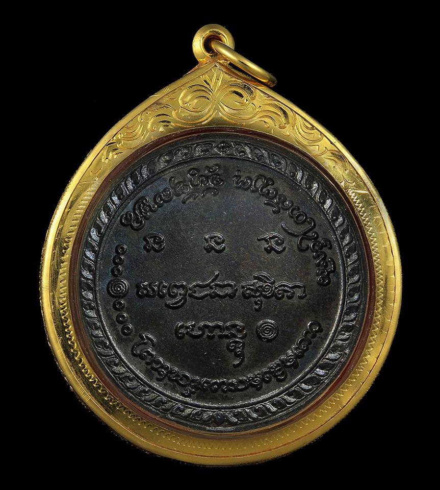 เหรียญ๕รอบ หลวงพ่อเกษม เขมโกลำปาง ปี2515 สวยเดิม