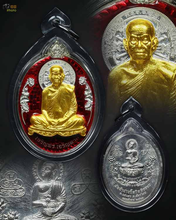 เหรียญหลวงปู่บัวเกตุ เจริญพร เจริญลาภ