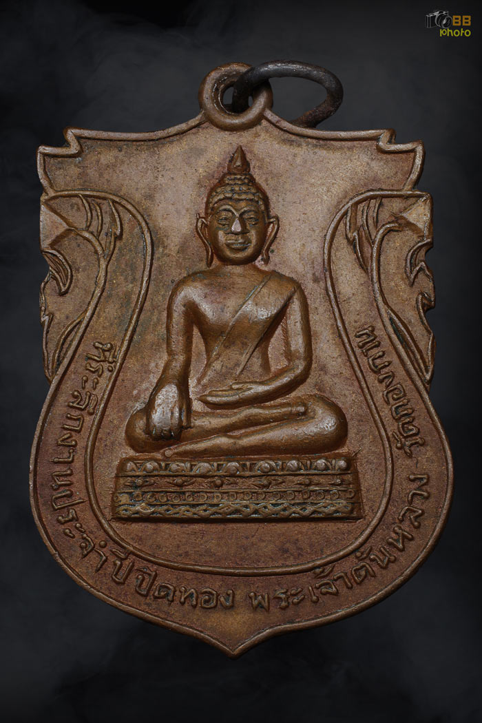 พระเจ้าตนหลวง แม่แจ่ม รุ่นแรก