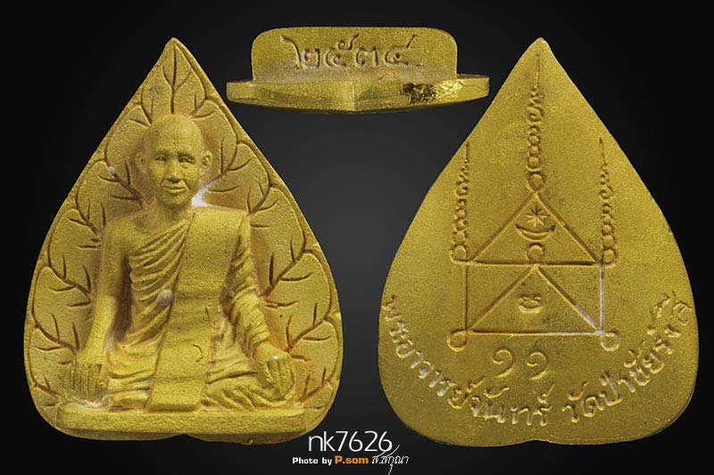 เหรียญหล่อใบโพธิ์ ชุดทองคํา หมายเลข 11พระอาจารย์จันทร์ วัดป่าชัยรังสี จ.สมุทรสาคร ปี2534 กล่องเดิม 