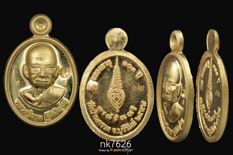 เหรียญเม็ดแตง หลวงปู่ผาด ฐิติปัญโญ วัดบ้านกรวด จ.บุรีรัมย์ รุ่น อายุ103 ปี ปี2557  เนื้อทองคํา 
