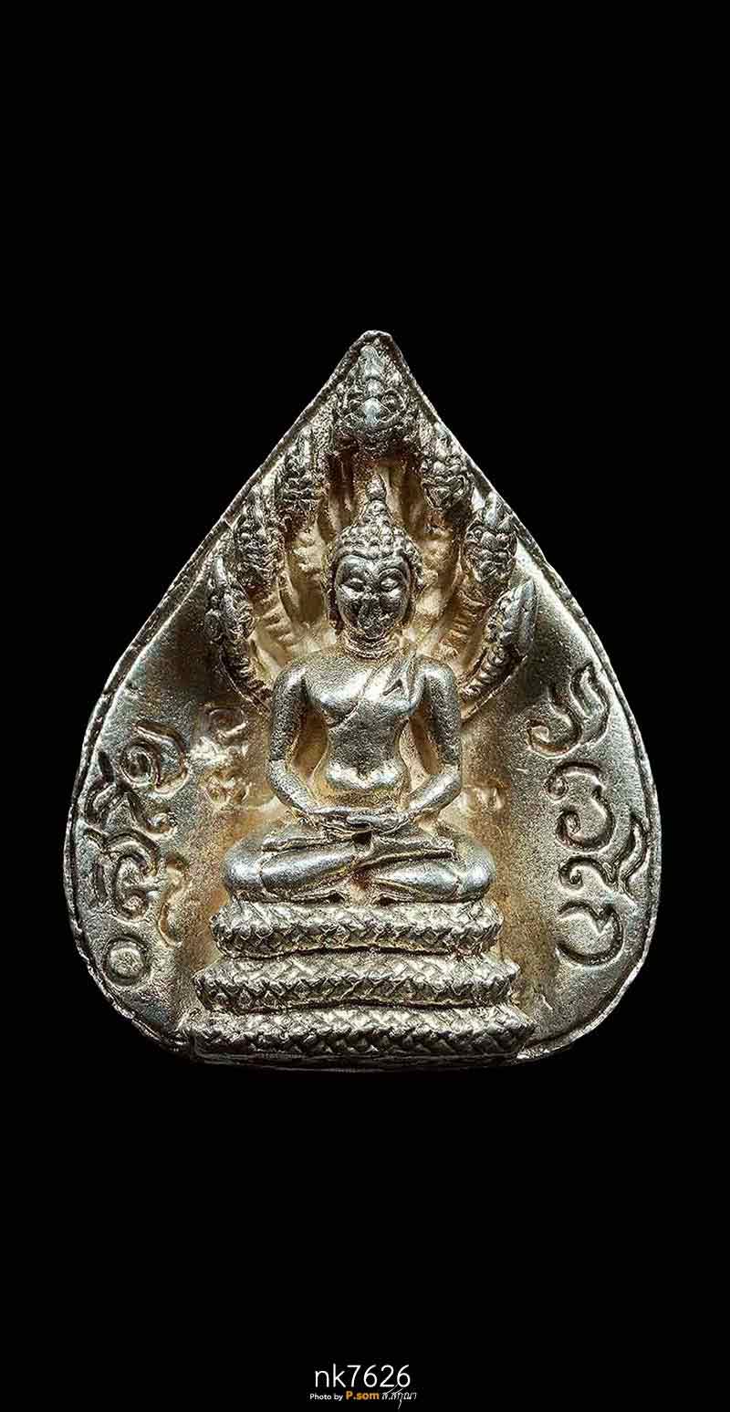  พระนาคปรกใบโพธิ์ ท่านเจ้าคุณนร วัดเทพศิรินทร์ พิมพ์ใหญ่ เนื้อเงิน 2513 