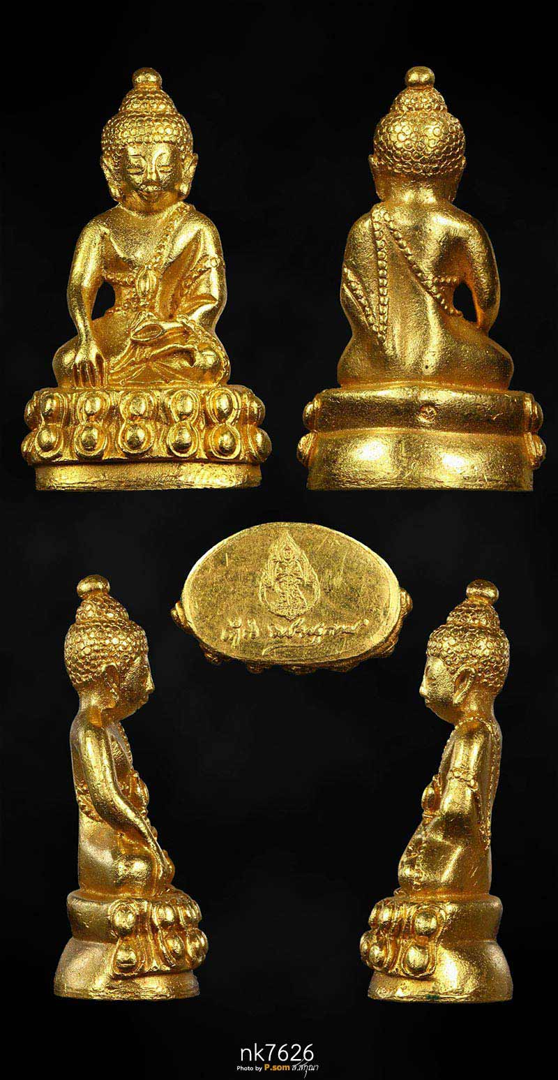 พระกริ่งดำรงราชานุภาพ 2533 เนื้อทองคํา