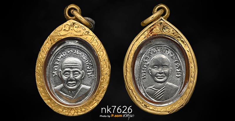 หลวงปู่ทวด เม็ดแตง 08 บล็อคสายฝน มาพร้อมเลี่อมทอง