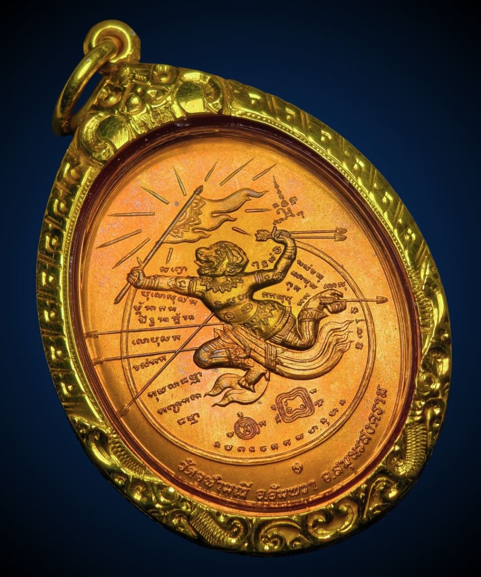 เหรียญหนุมาน(มหาปราบ) หลวงพ่ออิฎฐ์ ปี42