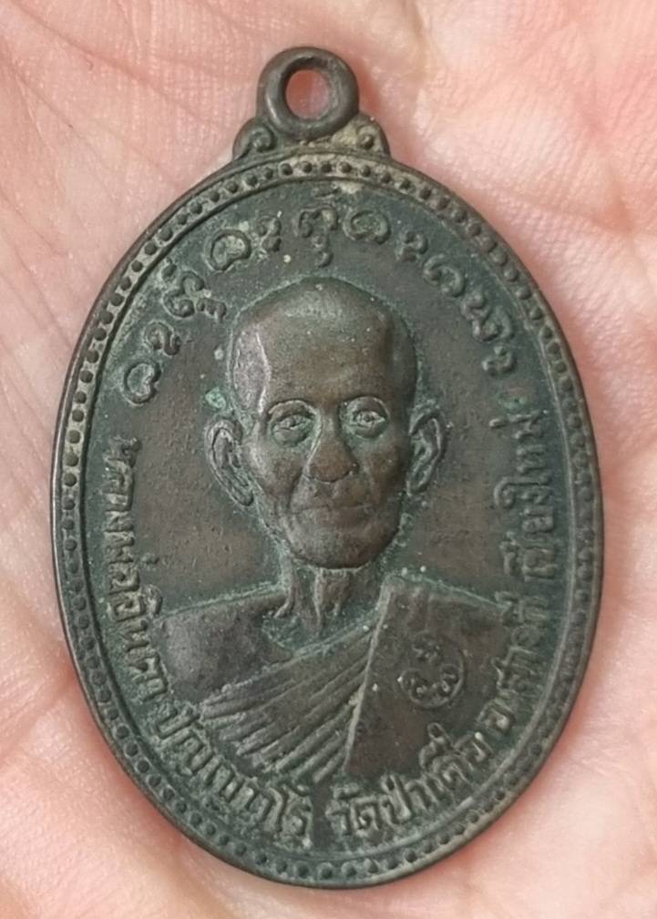 ครูบาอินตา วัดป่าเดื่อ ปี2519