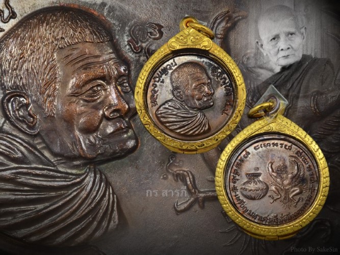 เหรียญมหาเศรษฐี มั่งมีตลอดกาล หลวงปู่แหวน ปี2520