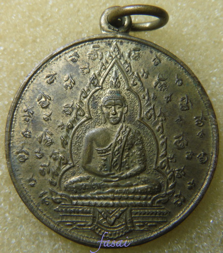 เหรียญพระพุทธวัดเนินโพธิ ปี2517