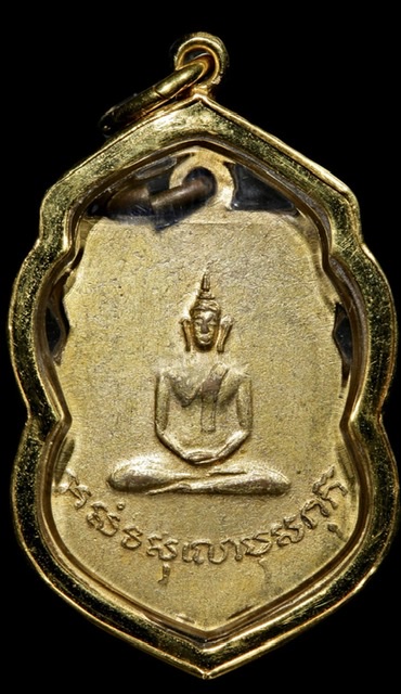 เหรียญพ่อขุน เม็งรายหลังพระพุทธ รุ่นแรก ปี2496  