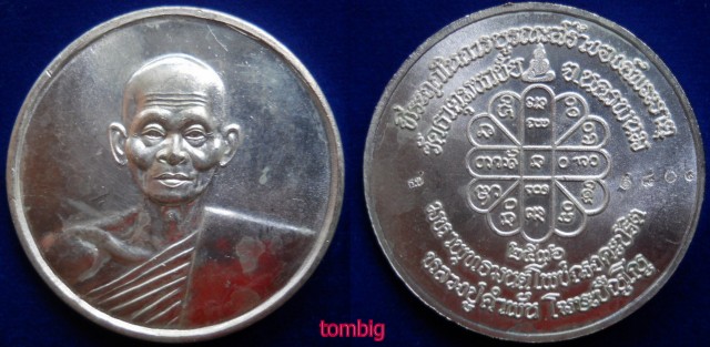 หลวงปู่คำพัน บาตรน้ำมนต์ใหญ่ เนื้อเงินครับ