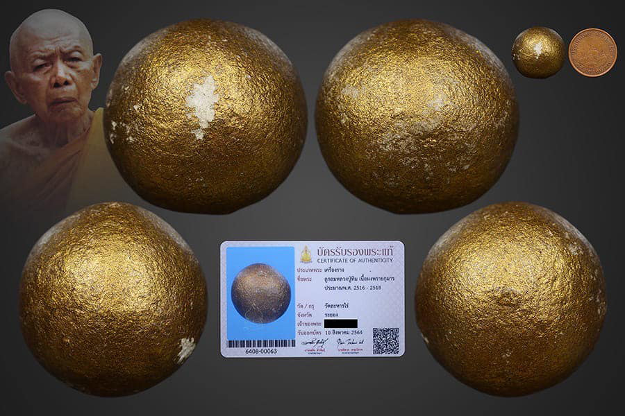 ลูกอมผงพรายกุมารหลวงปู่ทิม วัดละหารไร่ 